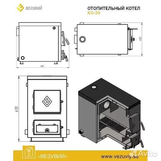 Котел отопительный Везувий 