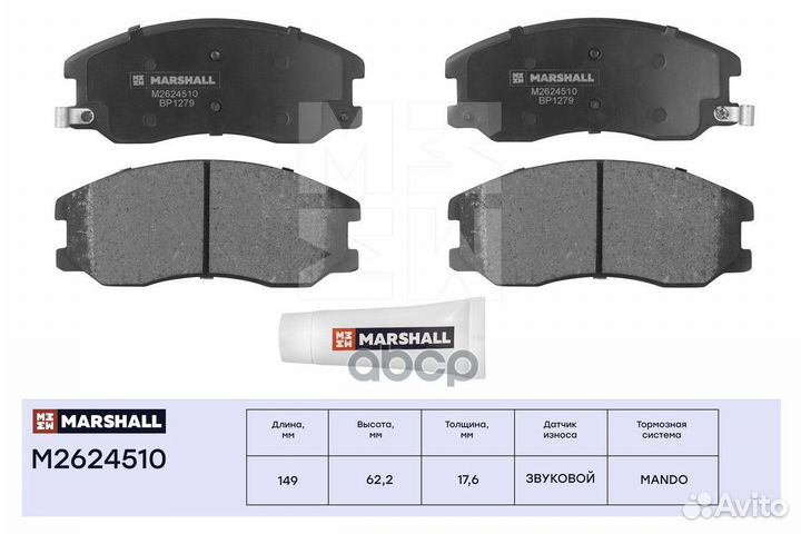 Колодки тормозные дисковые перед M2624510 M