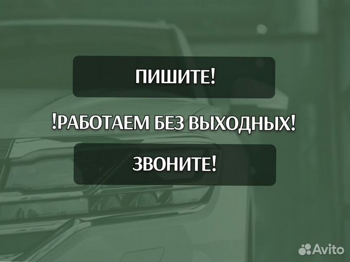 Задняя арка Hyundai Sonata