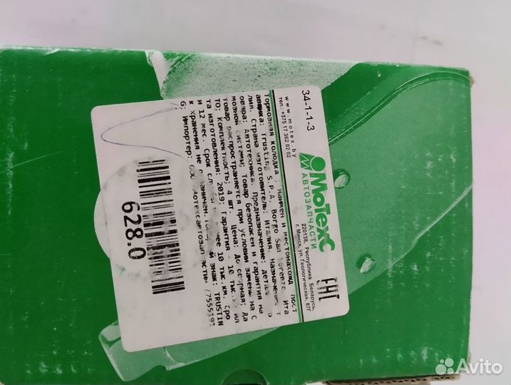 Комплект тормозных цилиндров и колодок 6280