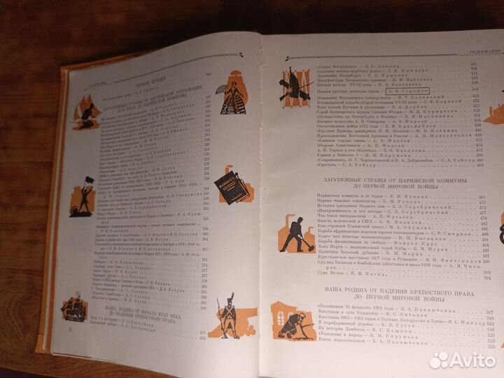 Детская энциклопедия том 7