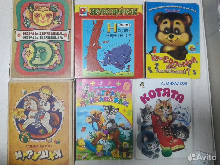 Книги для самых маленьких