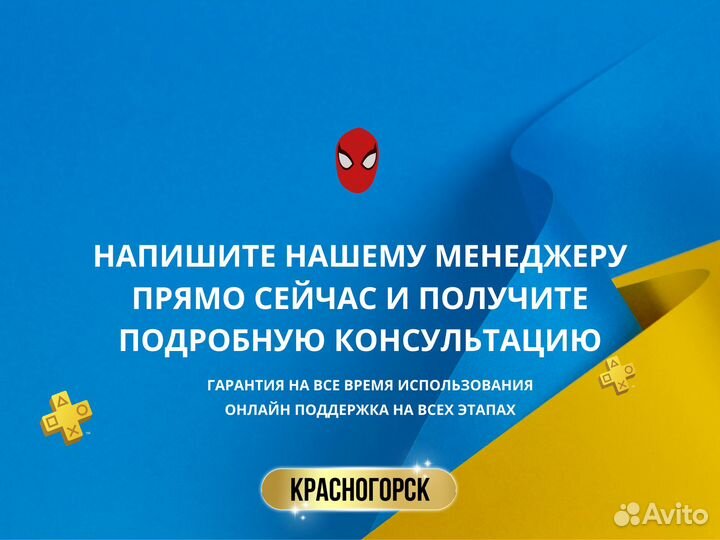 Подписка PS Plus Deluxe 12 месяцев (800+игр)