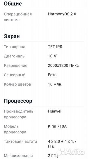 Планшет huawei MatePad 10.4 Wi-Fi 4+128GB