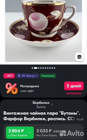 Чайный сервиз вербилки слива (бутоны) СССР