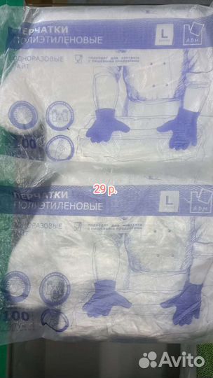 Перчатки одноразовые полиэтиленовые