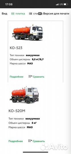 Откачка септика