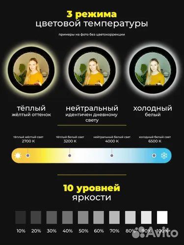 Кольцевая лампа 54 см