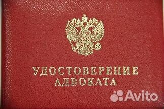 Адвокат юрист