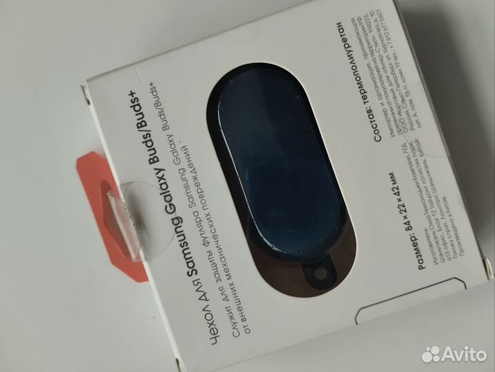 Силиконовый чехол накладка на кейс от наушников