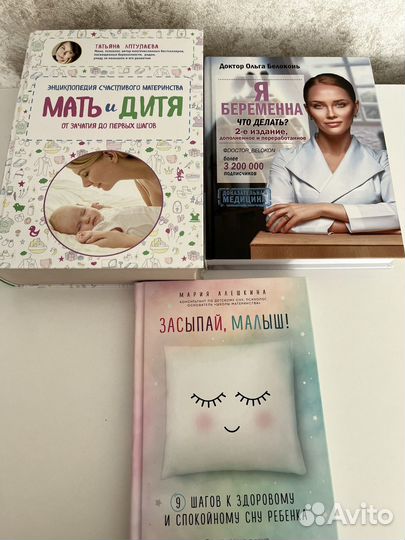 Книги про беременность и материнства