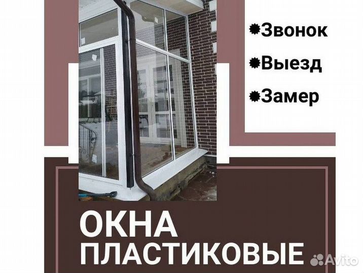 Пластиковые окна от производителя