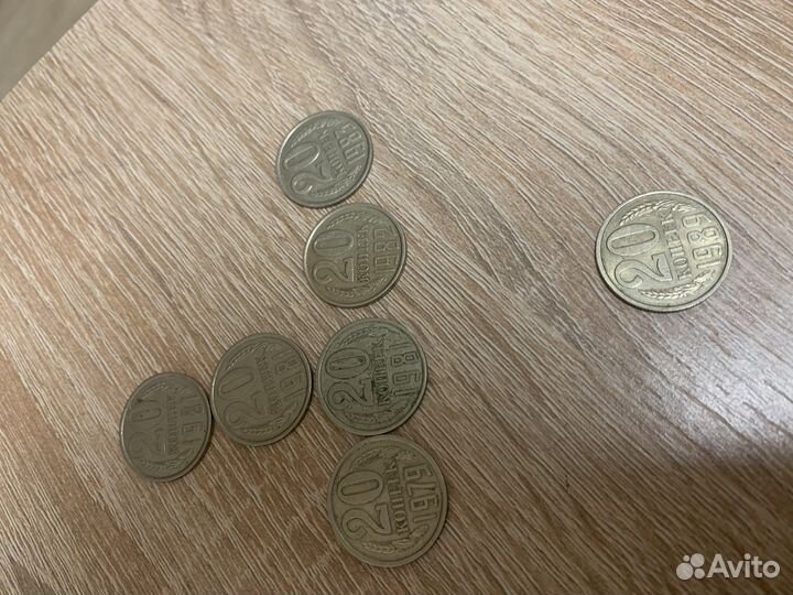 20 копеек 1979