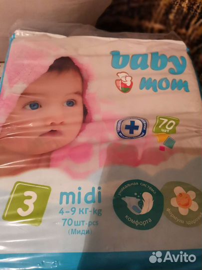 Подгузники