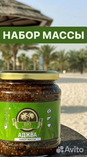 Натуральная смесь для набора массы