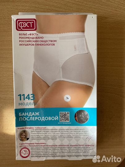 Бандаж послеродовой фэст