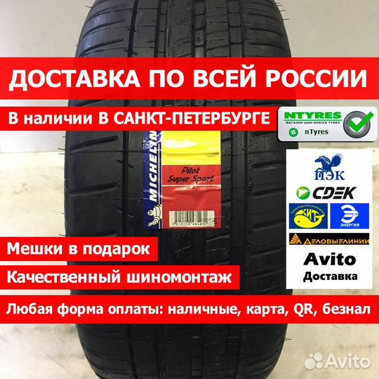 Michelin Pilot Super Sport 275/30 R20