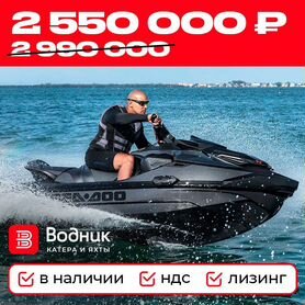 Гидроцикл BRP SEA-DOO RXP-X 300 audio (black)