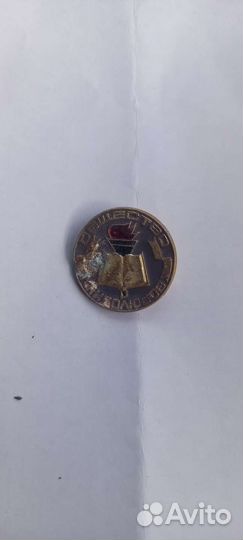 Значки СССР