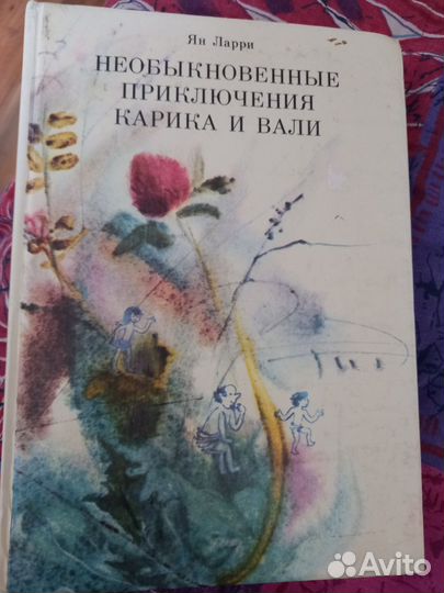 Сказки, издательство СССР