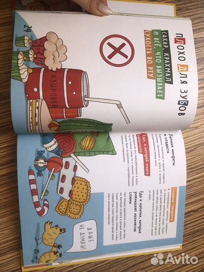 Детская книга, энциклопедия