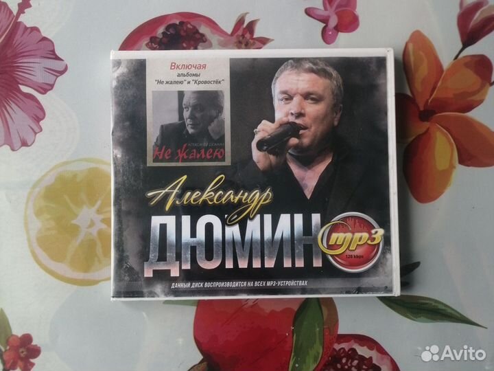 Сд mp3 диск