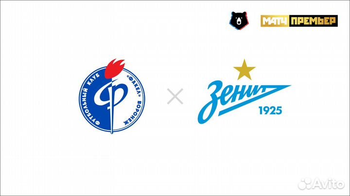 Факел зенит билеты