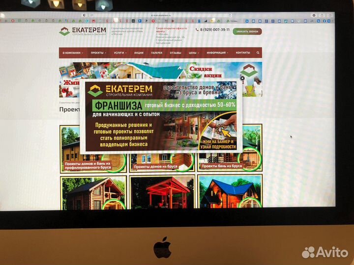 Аренда строительных сайтов в Уфе