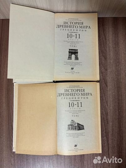 Учебник История Древнего Мира Греция и Рим 10-11 к