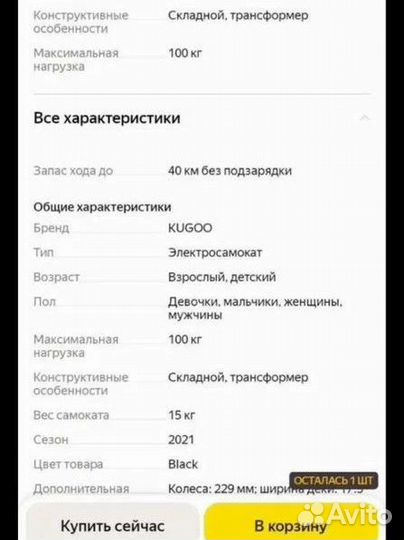 Электросамокат Kugoo HX Plus черный