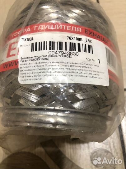 Гофра глушителя 76x100