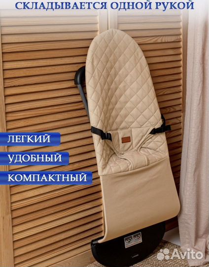 Шезлонг качалка детский новый