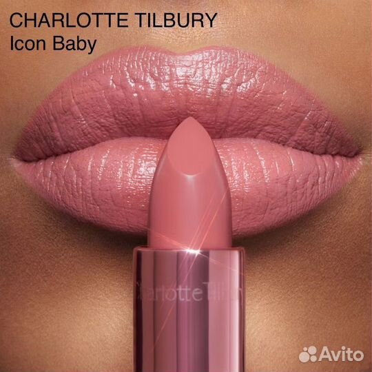 Charlotte Tilbury помада