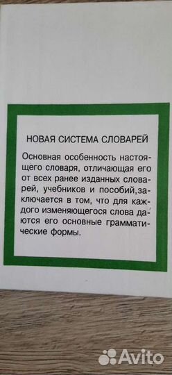 Словарь немецко-русский, русско-немецкий