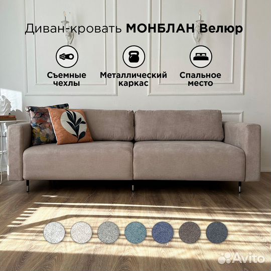 Диван Монблан хеппи