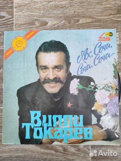 Виниловые пластинки