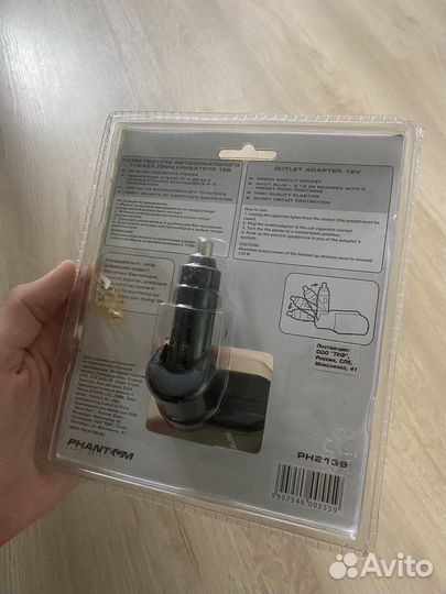 Разветвитель прикуривателя