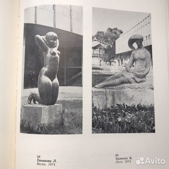 Советская монументальная скульптура 1960-1980 гг