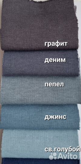 Футер с начесом ткань
