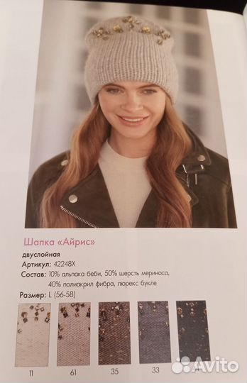 Шапка tricotier жён. новая