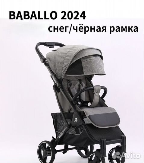 Прогулочная коляска babalo 2024, снег