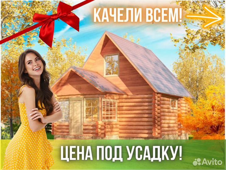 Сруб дома из бревна ручной рубки Не Бруса 6x(5+2)