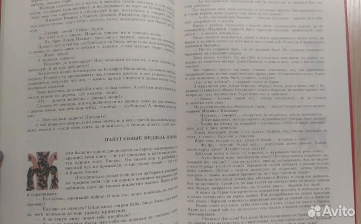 Народные русские сказки А. Н. Афанасьева