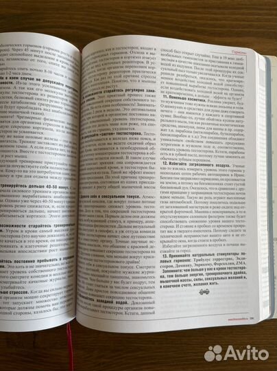 Сергей Антонович Масса или правда о питании