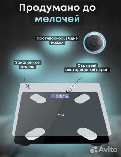 Весы напольные умные