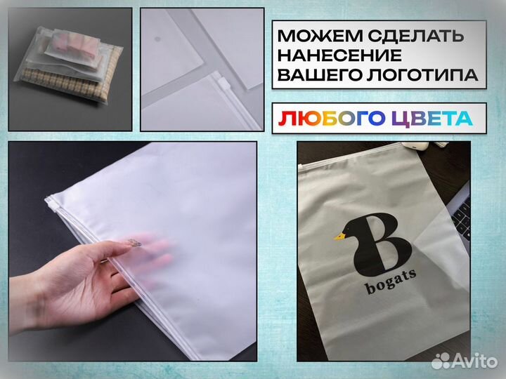 Пакеты зип лок с бегунком Zip Lock слайдеры для WB