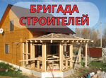 Бригада строителей,дома с нуля, ремонт крыш