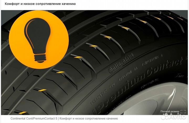 Continental ContiPremiumContact 5 215/65 R16 98H