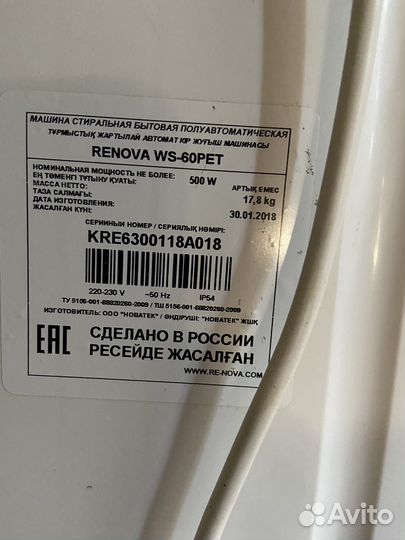 Стиральная машина renova ws 60pet полуавтомат