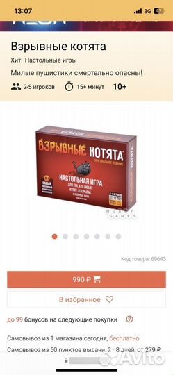 Настольная игра Взрывные котята